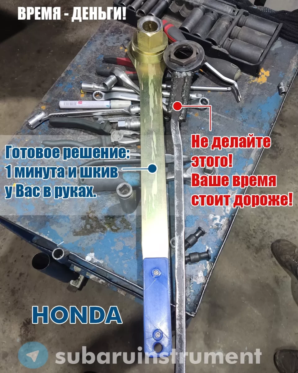 Фиксатор шкива коленвала Honda. Фиксатор шкива коленвала Honda.